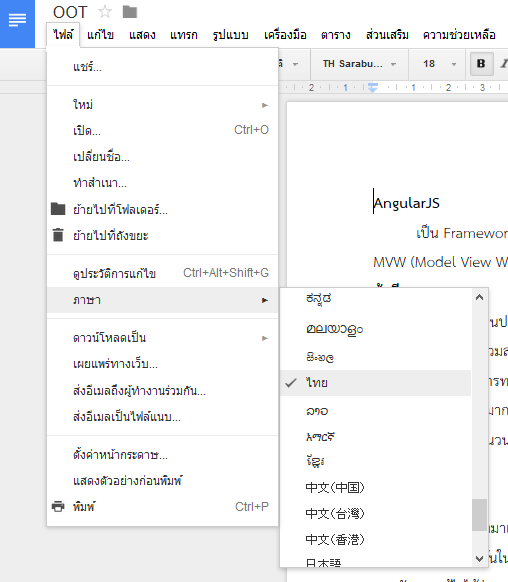เปลี่ยนภาษาของเอกสารเป็นภาษาไทย เพิ่มเปิดใช้ฟอนต์ TH Sarabun PSK