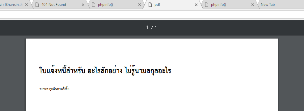 laravel-dompdf รองรับภาษาไทยสมบูรณ์แล้ว 